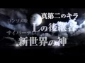 Video di 映画「デスノート2016 」(仮)製作発表　10年ぶりに続編がスクリーンに