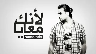 Download Samo Zaen - Leanek Ma3aya (English Subtitles) MP3