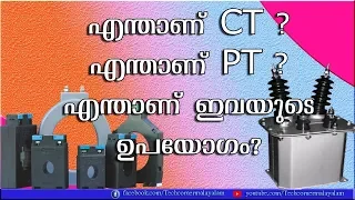 What is CT PT in Malayalam CT PT