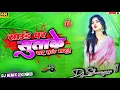 Lagu Sound Par Sutake Char Round Marela_-_Bhojpuri Dj Remix Song Hard Bass Mix_-_Instagram viral song for