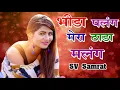 Lagu Bhida Palang Mera Thada Malang || Sv Samrat || Sonal Khatri || New D J song 2019 || haryanvi