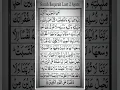 Download Lagu Surah Baqarah last 2 Ayat | Sheikh saud al shuraim | @Denimowaiz  #سعود_الشريم #telawat