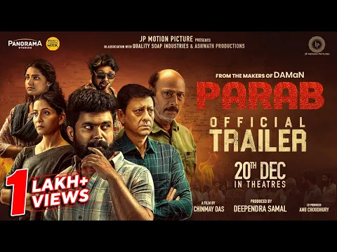 ପରବ୍ | Parab | Official Trailer | Odia Movie | Sidhant | Anu | Dipanwit | Suryamayee | Chinmay Das