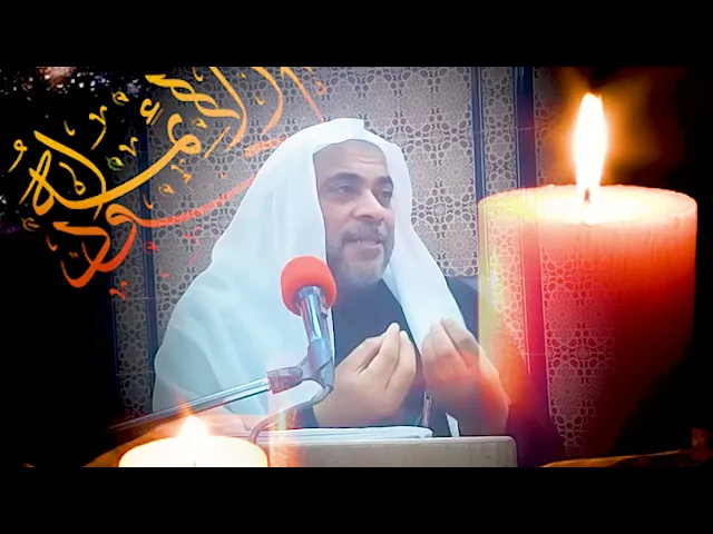 ⁣استشهاد الإمام الجواد عليه السلام    ,,  سماحة الشيخ محمد باقر المطر