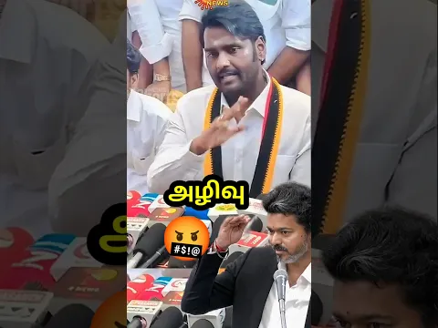 விஜய சீண்டிய நாய்😱😱😱 | #Cmvijayvideo #Vijaycampiagn #Vijayupdatetamil #Cmvijaysattaperavailivevideo