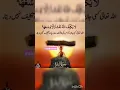 Download Lagu Allah Maaf Karne Wala hai,#islamicringtone #islamicstatus #viral #shorts #shortvideo #sidharasta