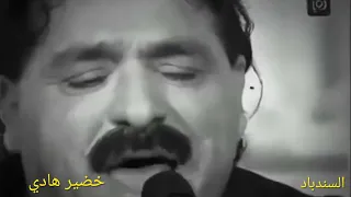خضير هادي     راحت سنين من عمري دندنها