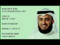 Download Lagu AL-AN'AAM [6] - MISHARY RASHID - PAGE 141 - VERSES 102 - 110