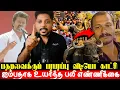 Lagu வடமாநில இளைஞருக்கு நடந்த விபரீதம்! விஜய்க்கு தீட்டப்பட்ட சதித்திட்டம்? கூட்டங்களில் ஏன் தொடர் பலி
