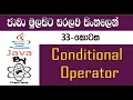 Java Sinhala By ChamiViews Part 33 - Conditional Operator