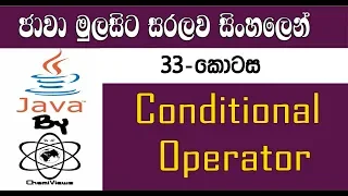 Java Sinhala By ChamiViews Part 33 - Conditional Operator