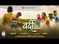 Download Lagu VARDI EK SWAPN | वर्दी एक स्वप्न | Vardi | Official Music 4K Video | AABA KALE | SANTOSH SARODE |