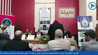 كلمة أ الناقد سيد زعيتر في حفل مناقشة ديوان مواوويل لم تحظ بالمعنى للشاعر والفنان مهند الشاوي 