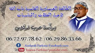 3tih L3asir عطيه العصير 