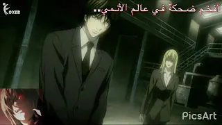 أفخم ضحكة في عالم الانمي كيرا 