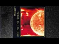Download Lagu Zone – Sword Of The Sun (1992 Reissue) FULL ALBUM