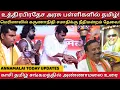 Lagu Annamalai’s Powerful Speech at Kasi Tamil Sangamam | Deepavali in UNESCO Haritage list | #annamalai