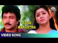 Download Lagu Enna Marantha Video Song | Pandithurai Tamil Movie Songs | K. S. Chitra | Kushboo