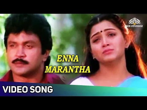 Download MP3 Enna Marantha Video Song | Pandithurai Tamil Movie Songs | K. S. Chitra | Kushboo