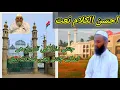 Download Lagu ahsanul Kalam NAAT #naat #ahsanulkalam