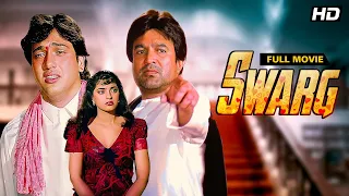 SWARG Hindi Full Movie Govinda Ki Movie Rajesh Khanna Rekha Anupam Kher Bollywood Old Movie 
