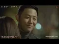 【繁體中字】SG WANNABE - By My Side (太陽的後裔 OST Part.8)