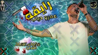 حالات واتس مهرجانات 2021 حالات واتس عمرو دياب اغنية رايقة لسا منزلتش 2021 