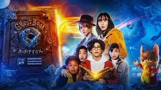 ghost book obakezukan movie explain in english