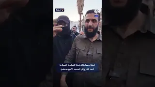 مشاهد من وصول قائد غرفة العمليات بفصائل المعارضة أحمد الشرع إلى المسجد الأموي بدمشق 
