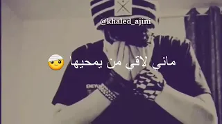 اغنية راب حزين يلي حبيبته راحت 