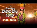Download Lagu Mangli Renuka Yellamma | Bonalu Song 2025 | Full Song | Suresh Bobbili | Indravathi | Nakka Srikanth