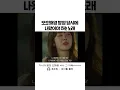 오해영 서사 그 자체라는 노래.. (류민희 - 여자를 몰라)