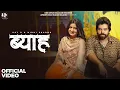 Download Lagu Byaah - Masoom Sharma New Song | Nidhi Sharma | Kay D | New Haryanvi Song 2025