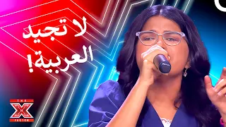 سوشيتا ابهرت لجنة التحكيم بغناءها بالرغم من انها لاتجيد العربية اكس فاكتور الموسم 2 الحلقة 2  سوشيتا ابهرت لجنة التحكيم بغناءها بالرغم من انها لاتجيد العربية اكس فاكتور الموسم 2 الحلقة 2