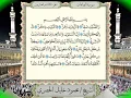Download Lagu 037 Surah Al-Saffat Full Tajweed Warsh Text On-Screen | Mahmoud Khalil Al-Hussary