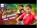 Download Lagu Aligi Kusunnavane Vaayi DJ Version Folk Song  4K Dilip Devagan   Madhu Priya   Naveen J #trending