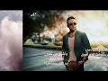 Tamer Ashour ... Hagi Alh Nafsi | تامر عاشور ... هاجي علي نفسي