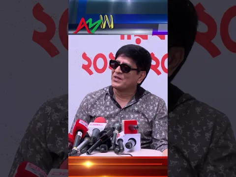 শাবনুর ও মৌসুমি কে নিয়ে কথা বলেন অমিত হাসান | FDC Amit Hasan | AM Mission TV |