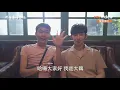 《不讀書俱樂部》幕後花絮：大鶴和蕭子墨意外撞臉？｜myVideo獨家線上看