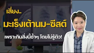 ผักตระกูลกะหล่ำช่วยในการดูแลซีดในเต้านมอย่างไร