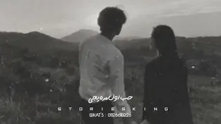 حاله واتس عمرو دياب انت اول كل حاجه والبدايه في كل الشيء 