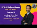 Java script Form Validation Gujarat Board Full Chapter Explanation