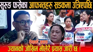 त्रिशूली–३ बीको सुरुङ फसेका आफन्तहरु सडकमा उत्रिएपछि सेनाको जवाफ: ज्यानको जोखिम मोलेरै प्रयास जारी छ