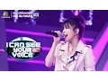 Download Lagu Only you - หนูนา หนึ่งธิดา  | I Can See Your Voice -TH