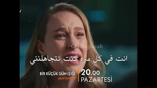 مسلسل القليل من ضوء النهار اعلان 2 الحلقة 22 الحماس مليون 