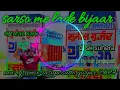 Download Lagu sarso me lade bijaar|| tranding ||dj tufan kurka||dj sk suhera|| new mix mk prajapati||satto gurjar