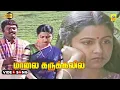 Download Lagu Maalai Karukkalil HD | Neethiyin Marupakkam | Ilayaraja |  K.J.Yesudas | S.Janaki | Stereo | HD