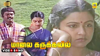 maalai karukkalil hd neethiyin marupakkam ilayaraja k j yesudas s janaki stereo hd