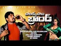 Download Lagu BALAYYA BABU BRAND FULL  SONG | LINGIDI RAGHU | RAGHU TV | RELARE RAGHU