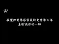 高爾宣 OSN、李浩瑋 Howard Lee - Drowning【我懂你需要答案或許更需要大海來沖淡你的一切】[ 歌詞 ]